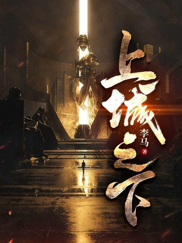 上城之下苏万钧目的是什么
