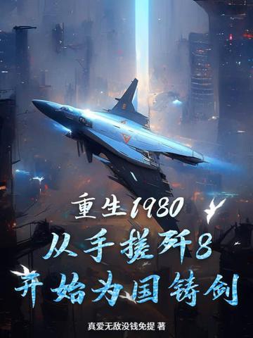 卷王魔女从不认输
